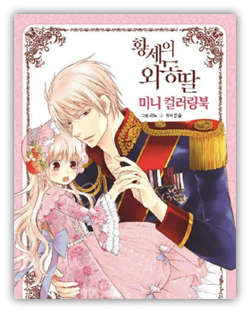 father daughter manhwas | comic | webtoon |  daughter of the Emperor| tappytoon