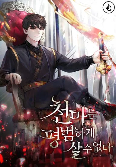 The Heavenly Demon Can’t Live A Normal Life manhua