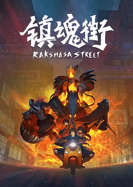 Rakshasa Street