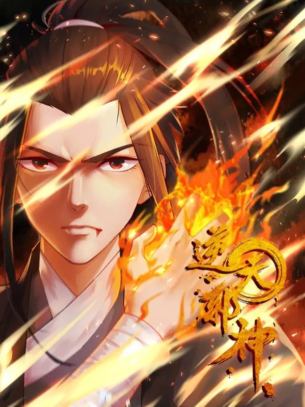 Against the Gods cover