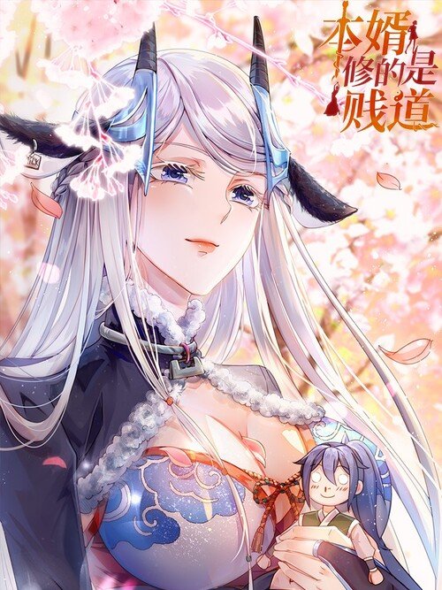 My Companion is a Big Bang cover