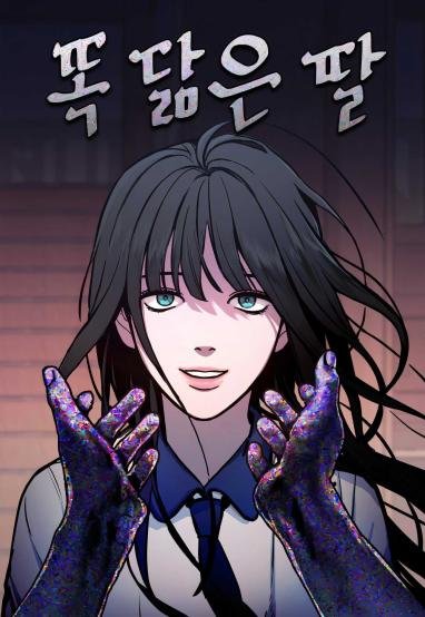 Ttok Dalmeun Ttal cover